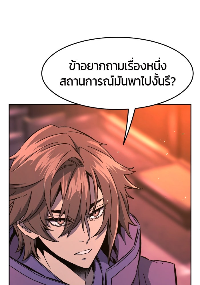 เซียนสัมผัสดาบ - หน้า 35