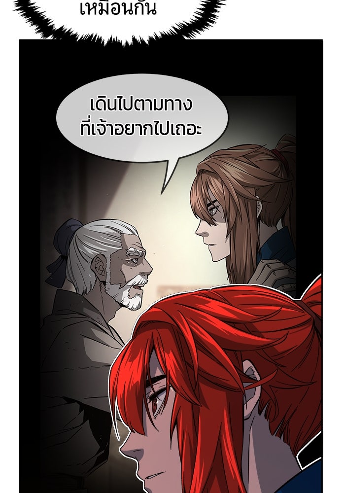 เซียนสัมผัสดาบ - หน้า 37