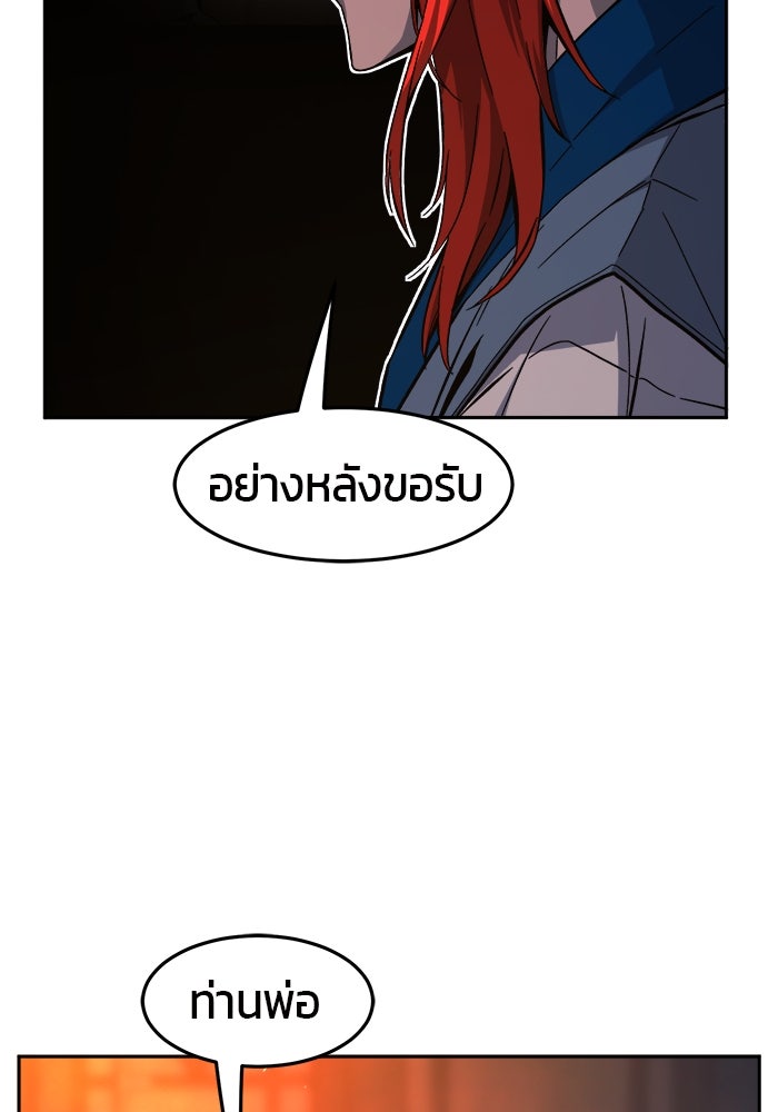 เซียนสัมผัสดาบ - หน้า 38