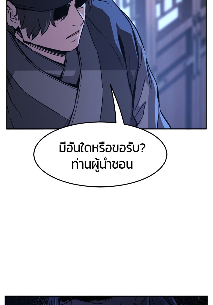 เซียนสัมผัสดาบ - หน้า 4