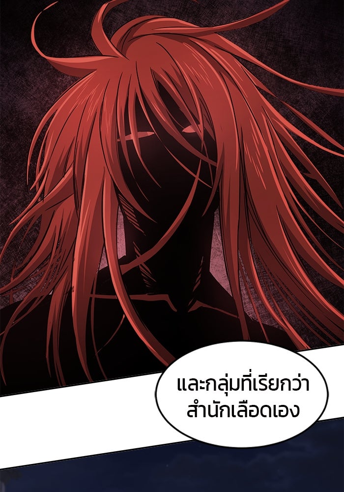 เซียนสัมผัสดาบ - หน้า 41