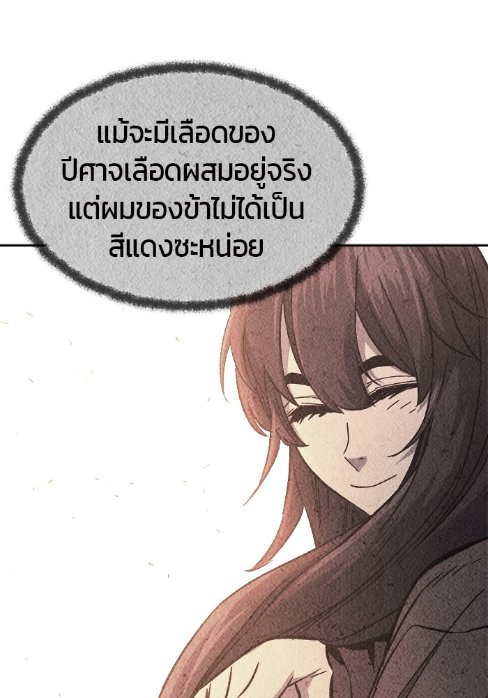 เซียนสัมผัสดาบ - หน้า 46