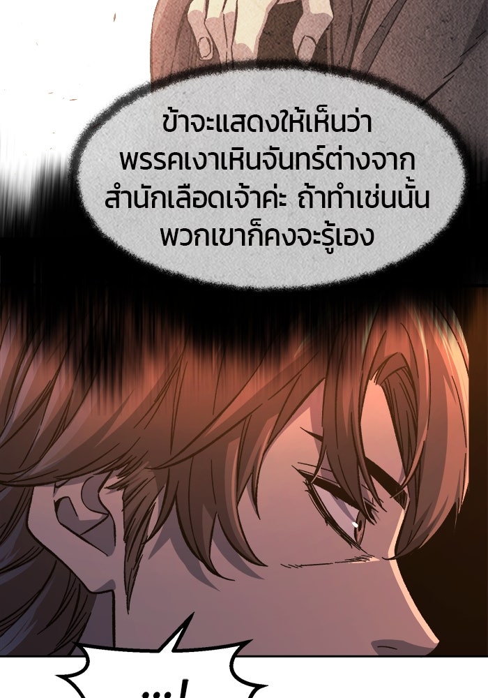 เซียนสัมผัสดาบ - หน้า 47