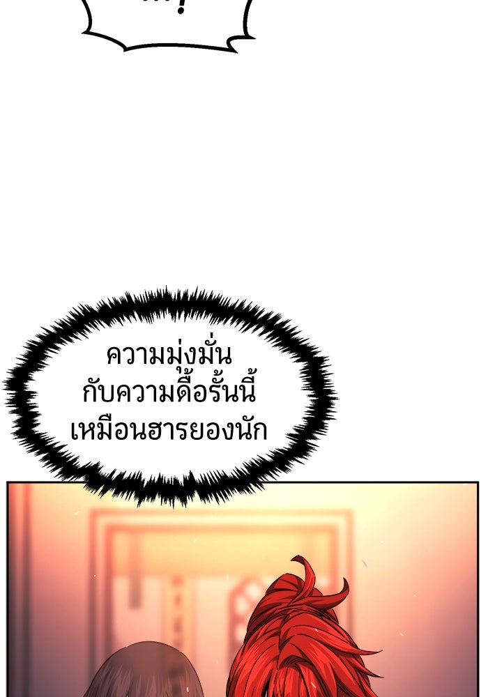เซียนสัมผัสดาบ - หน้า 48