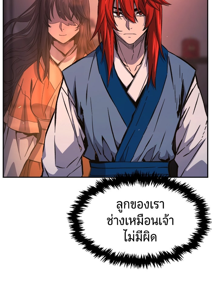 เซียนสัมผัสดาบ - หน้า 49