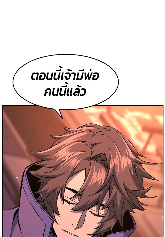 เซียนสัมผัสดาบ - หน้า 53
