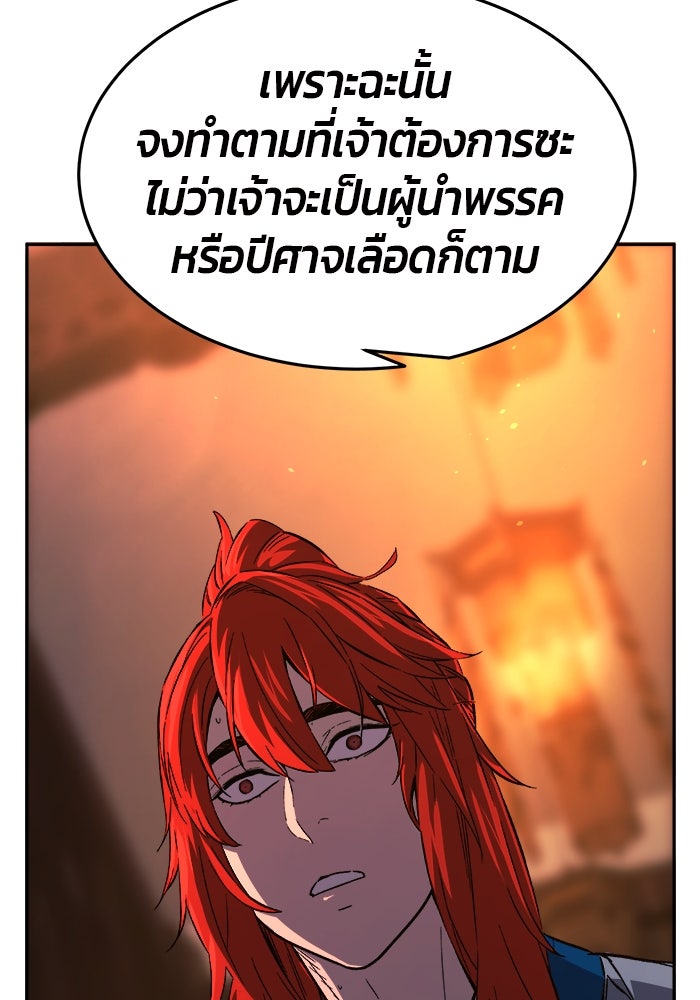 เซียนสัมผัสดาบ - หน้า 58
