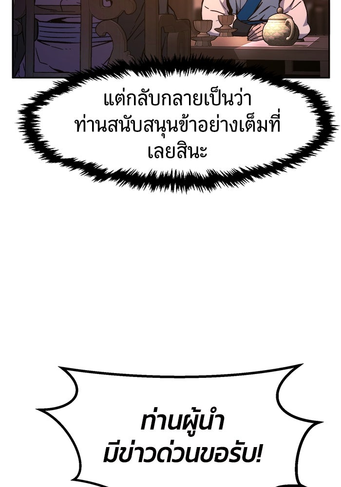 เซียนสัมผัสดาบ - หน้า 63