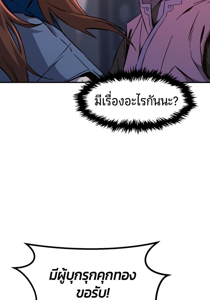 เซียนสัมผัสดาบ - หน้า 67