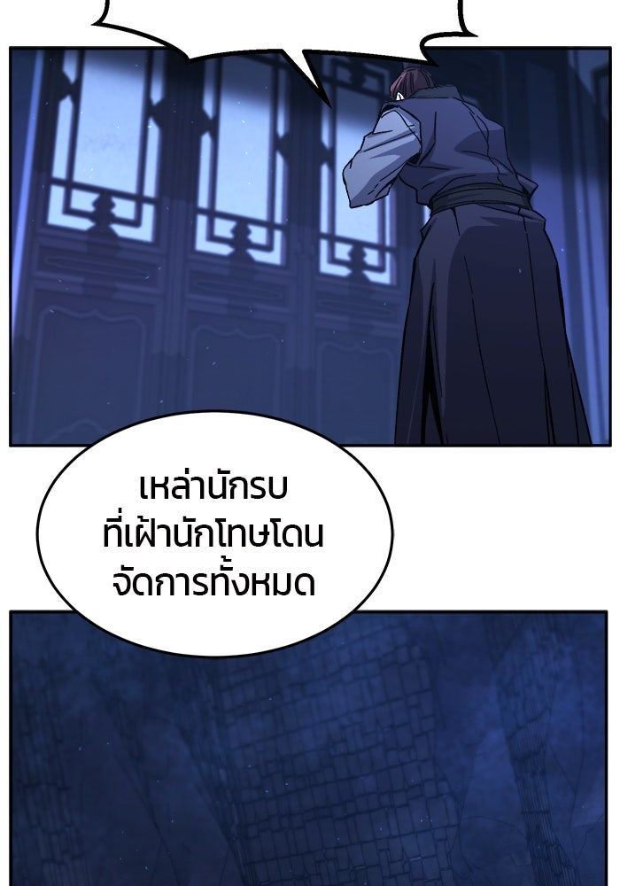 เซียนสัมผัสดาบ - หน้า 68