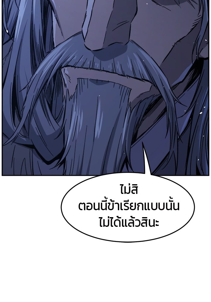 เซียนสัมผัสดาบ - หน้า 7