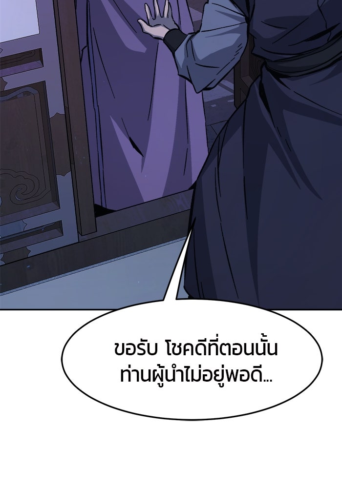 เซียนสัมผัสดาบ - หน้า 73