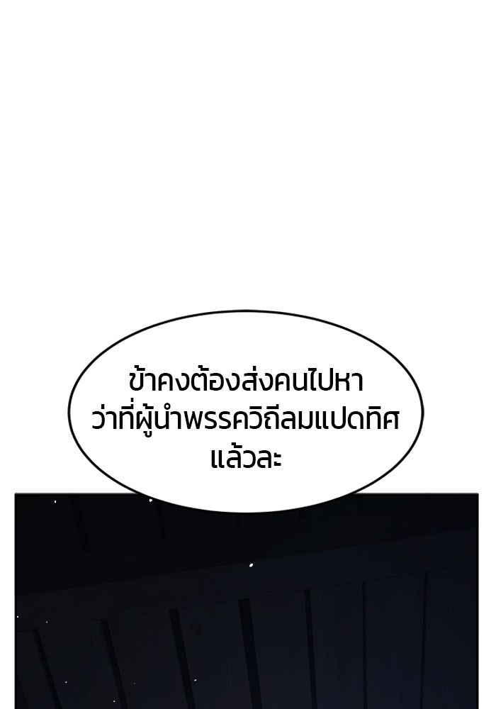 เซียนสัมผัสดาบ - หน้า 8