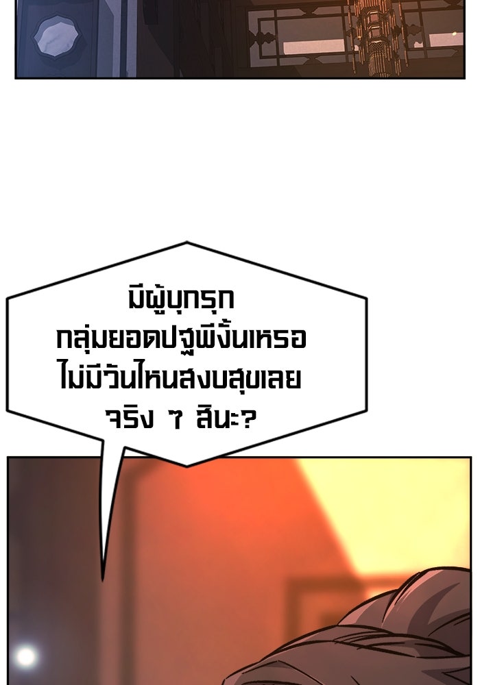 เซียนสัมผัสดาบ - หน้า 82