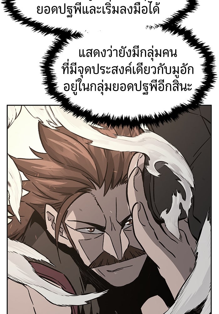 เซียนสัมผัสดาบ - หน้า 85