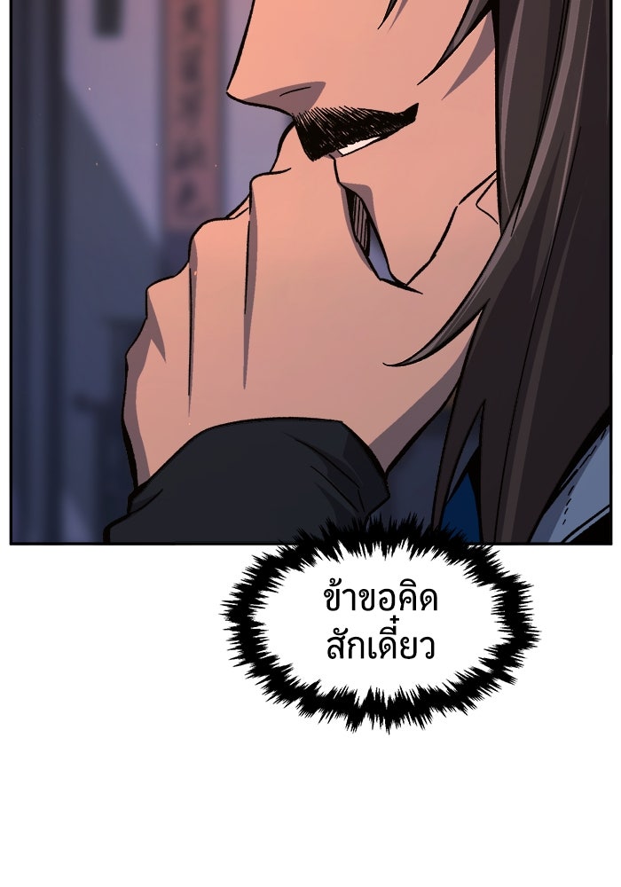 เซียนสัมผัสดาบ - หน้า 90