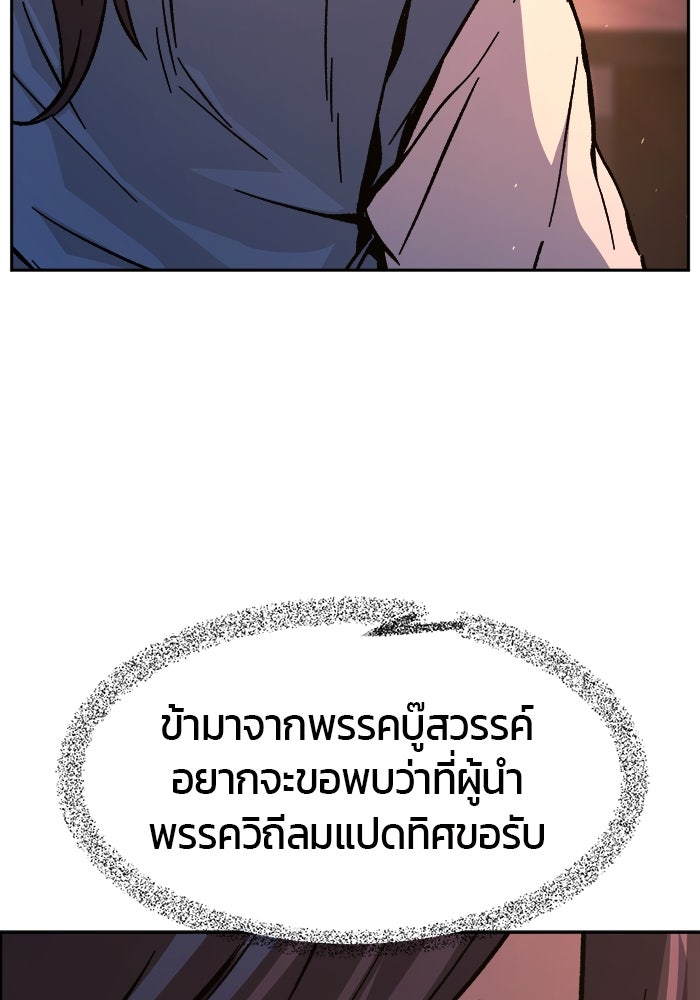 เซียนสัมผัสดาบ - หน้า 94