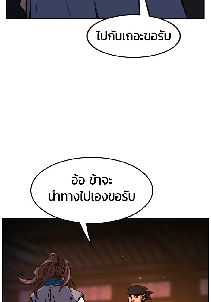 เซียนสัมผัสดาบ - หน้า 98
