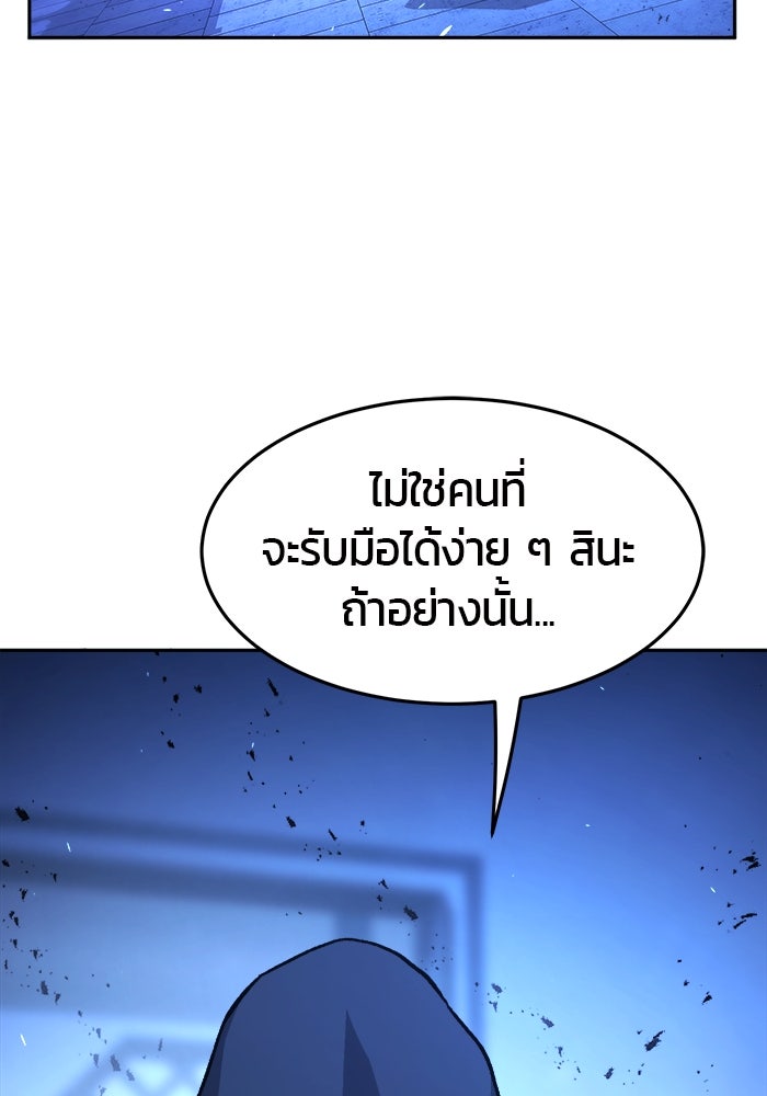 เซียนสัมผัสดาบ - หน้า 103