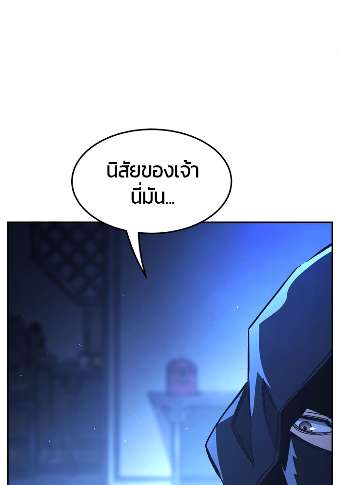 เซียนสัมผัสดาบ - หน้า 150