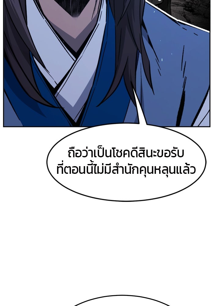 เซียนสัมผัสดาบ - หน้า 16
