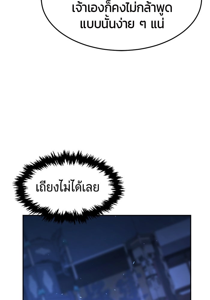 เซียนสัมผัสดาบ - หน้า 22