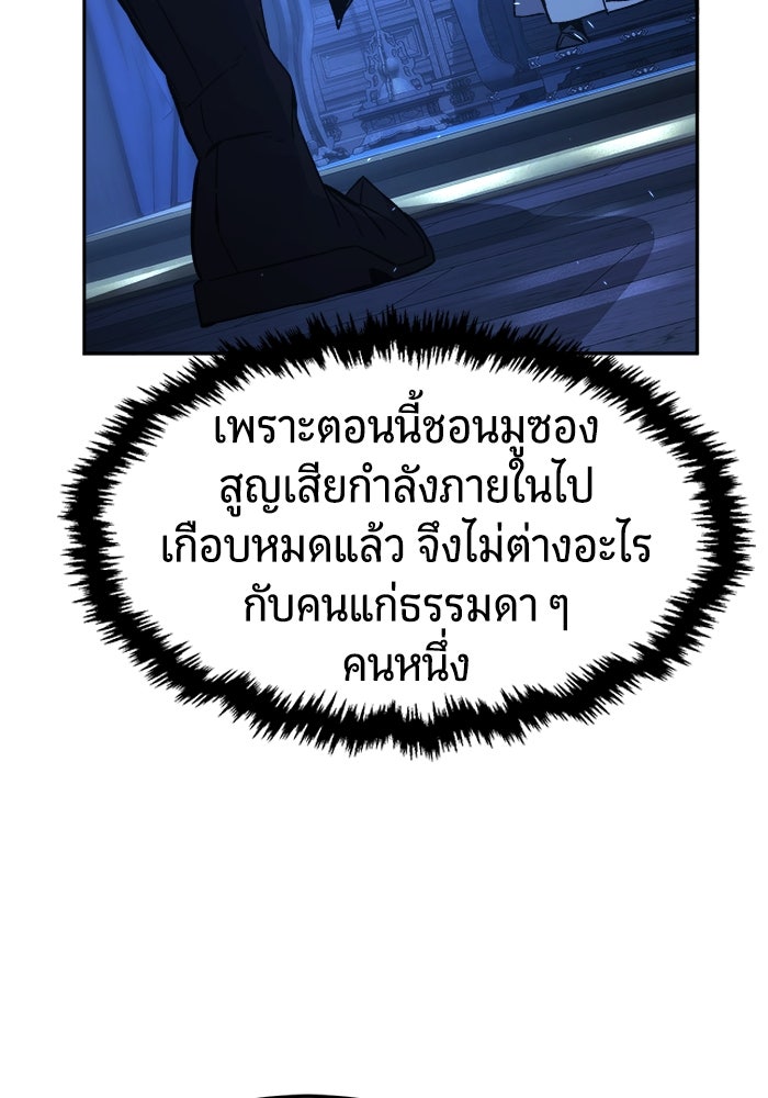 เซียนสัมผัสดาบ - หน้า 24
