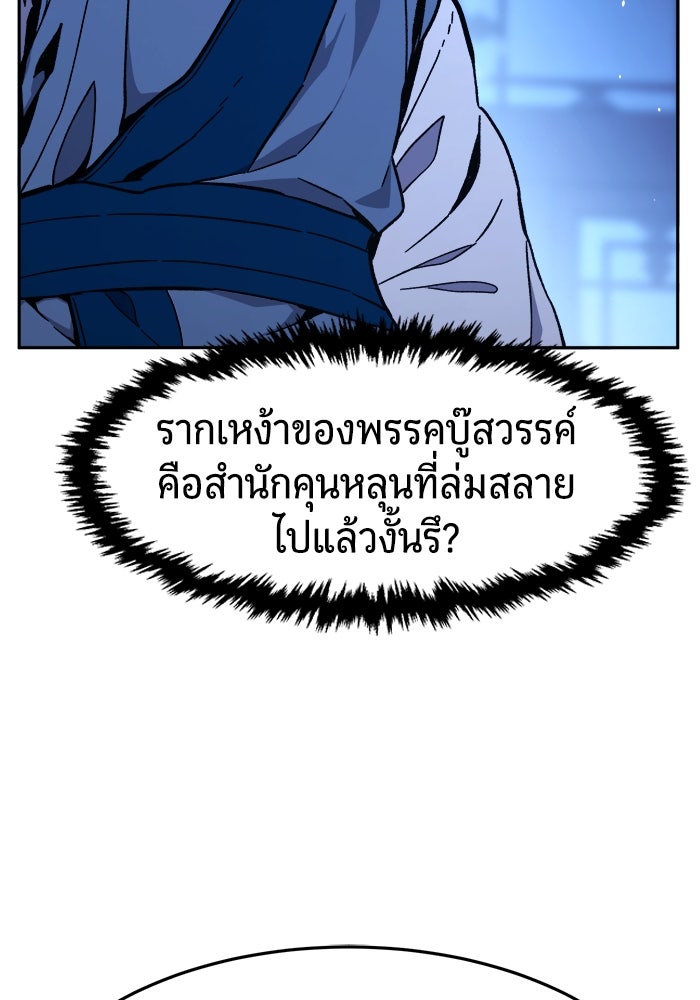 เซียนสัมผัสดาบ - หน้า 28