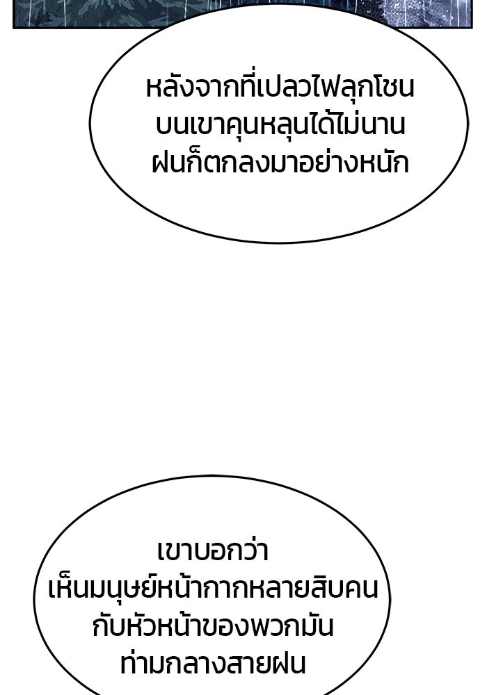 เซียนสัมผัสดาบ - หน้า 37