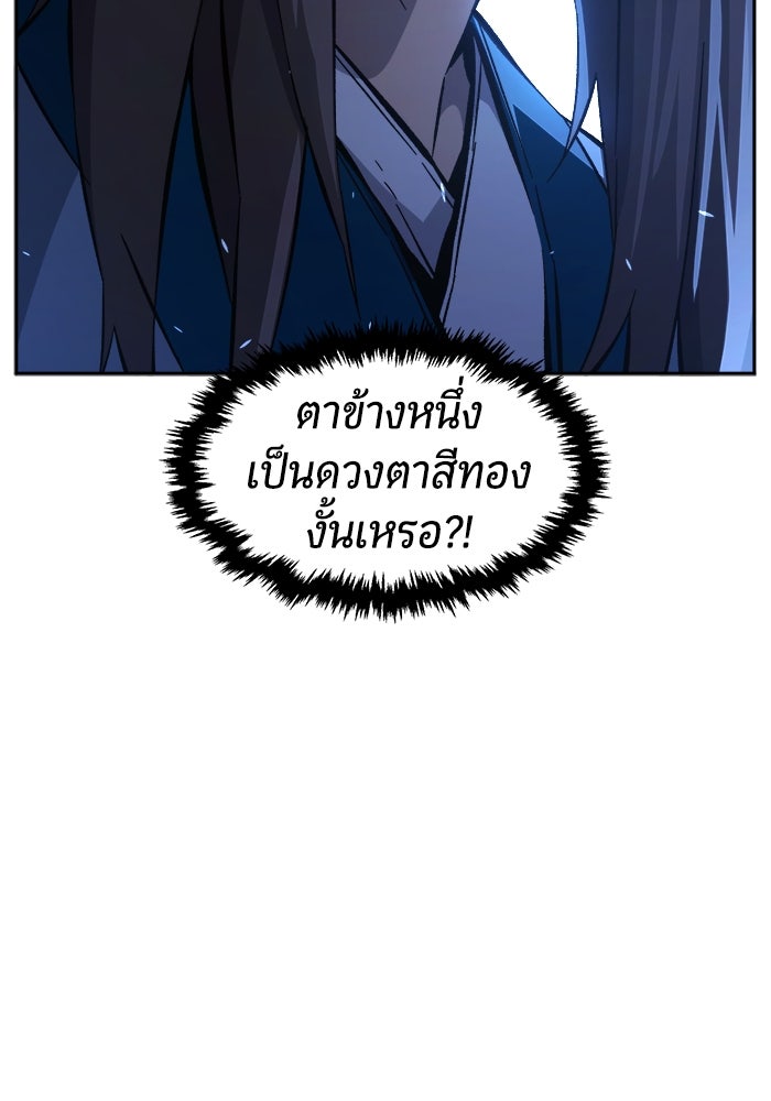 เซียนสัมผัสดาบ - หน้า 44