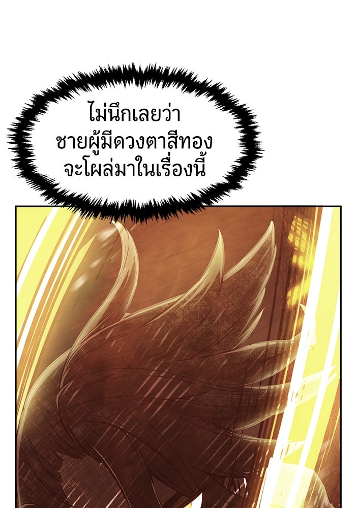 เซียนสัมผัสดาบ - หน้า 46