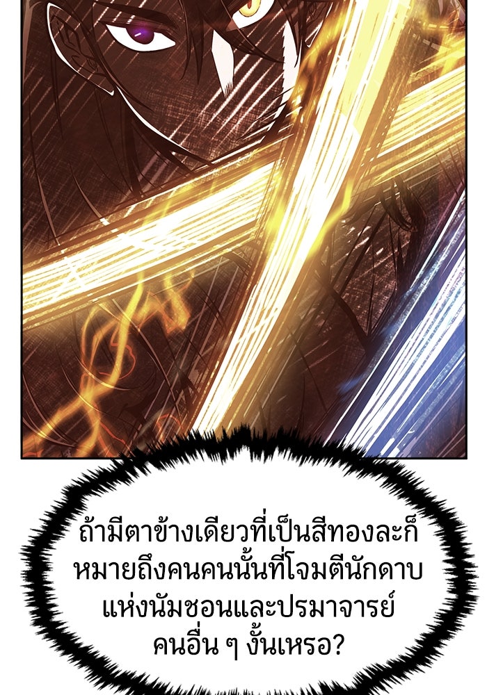 เซียนสัมผัสดาบ - หน้า 47