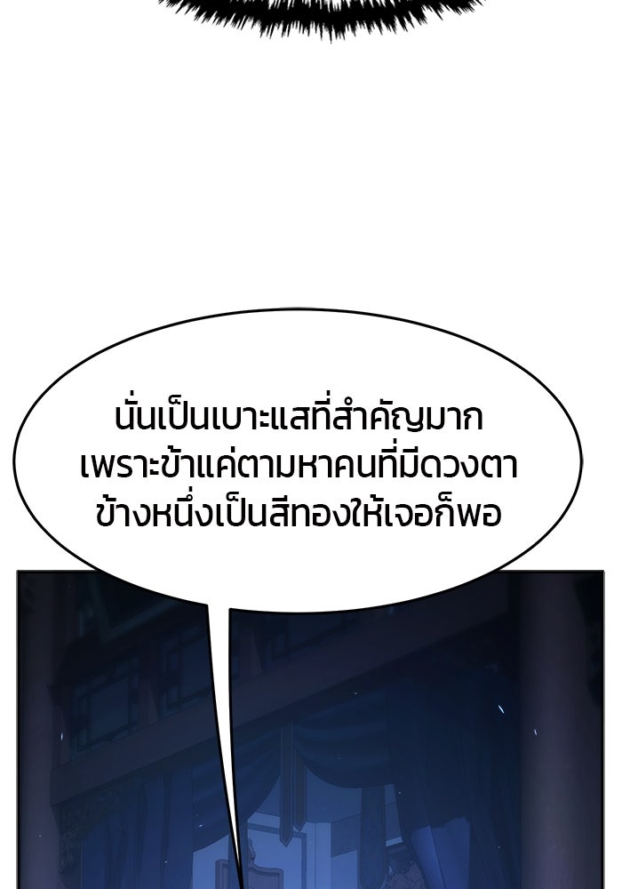 เซียนสัมผัสดาบ - หน้า 48