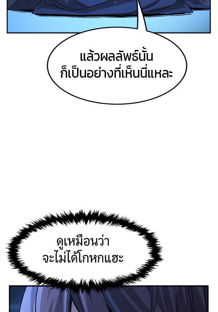เซียนสัมผัสดาบ - หน้า 52