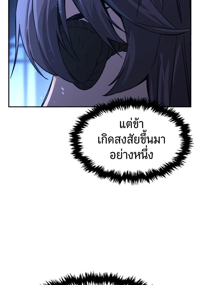 เซียนสัมผัสดาบ - หน้า 53
