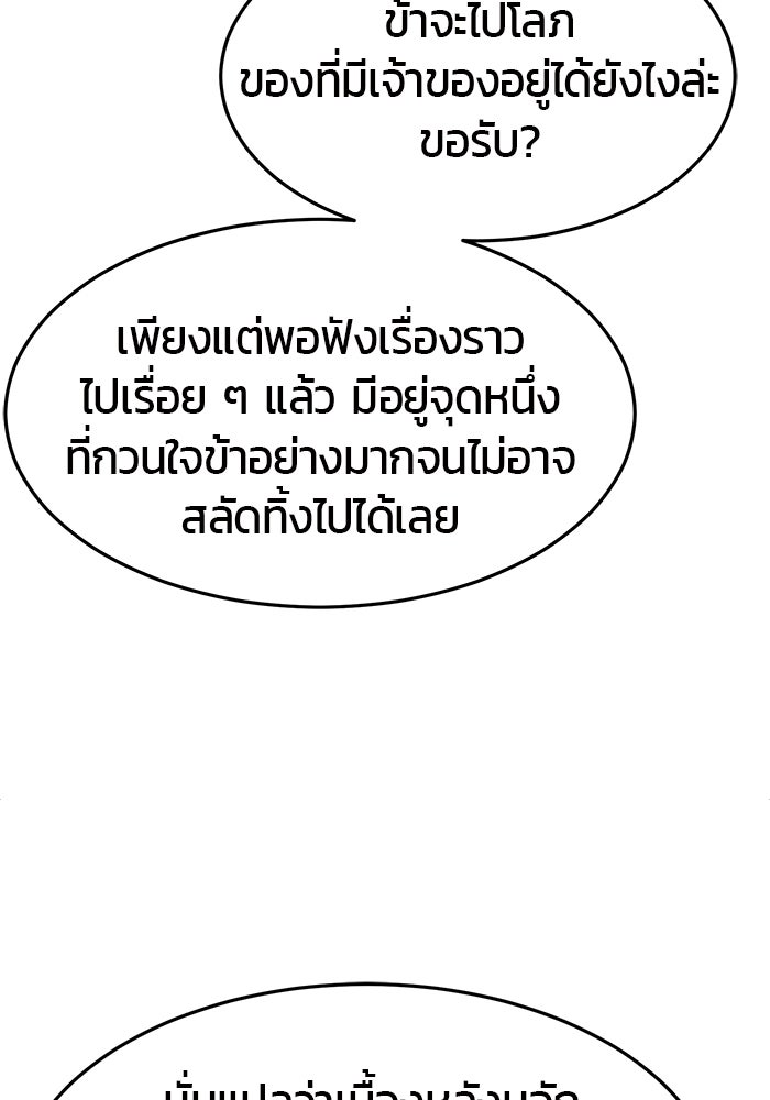 เซียนสัมผัสดาบ - หน้า 64