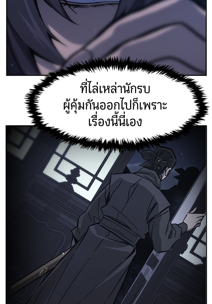 เซียนสัมผัสดาบ - หน้า 71