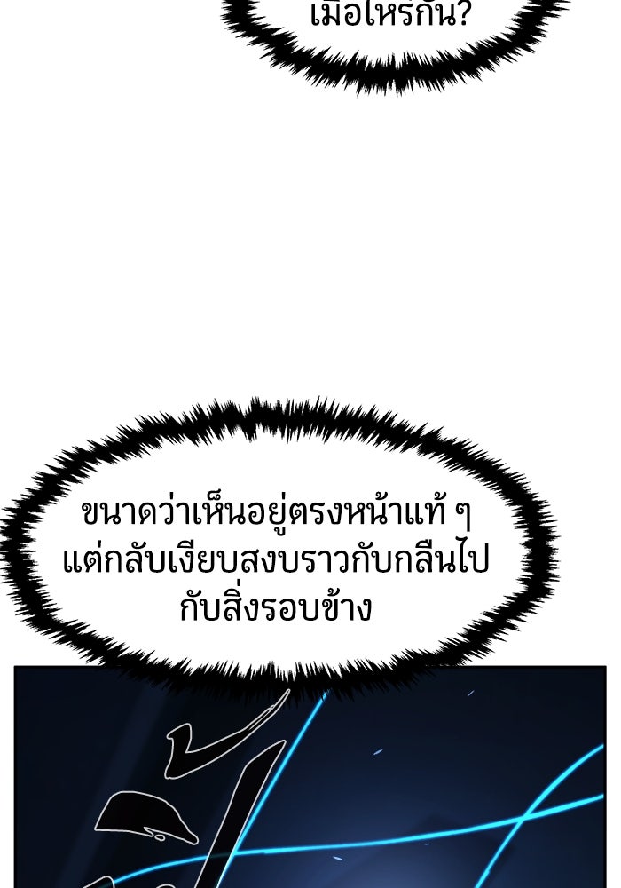 เซียนสัมผัสดาบ - หน้า 82