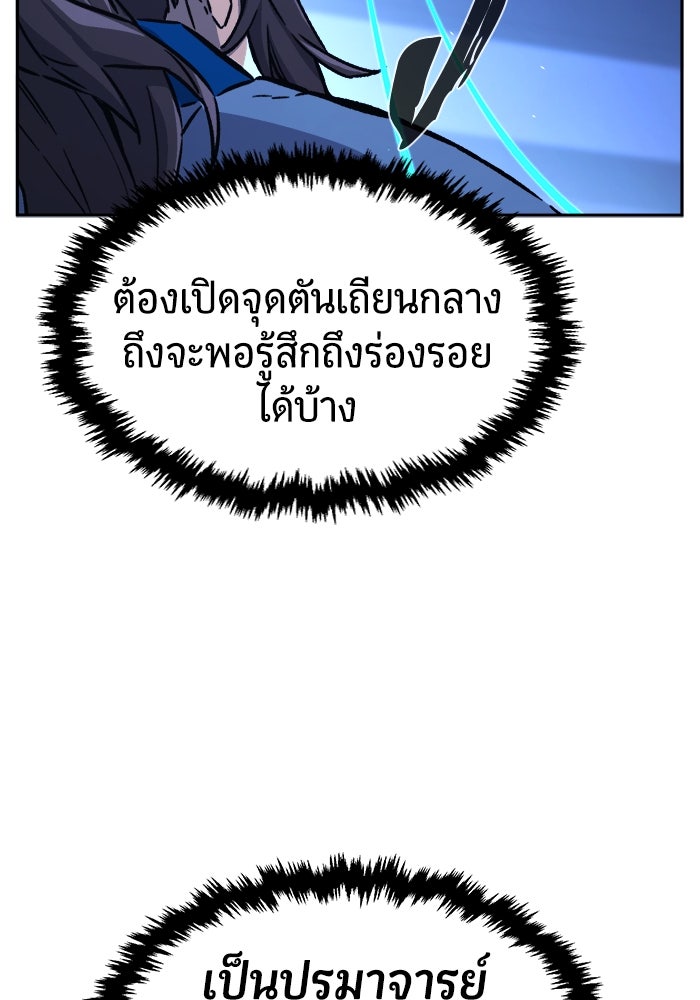 เซียนสัมผัสดาบ - หน้า 84