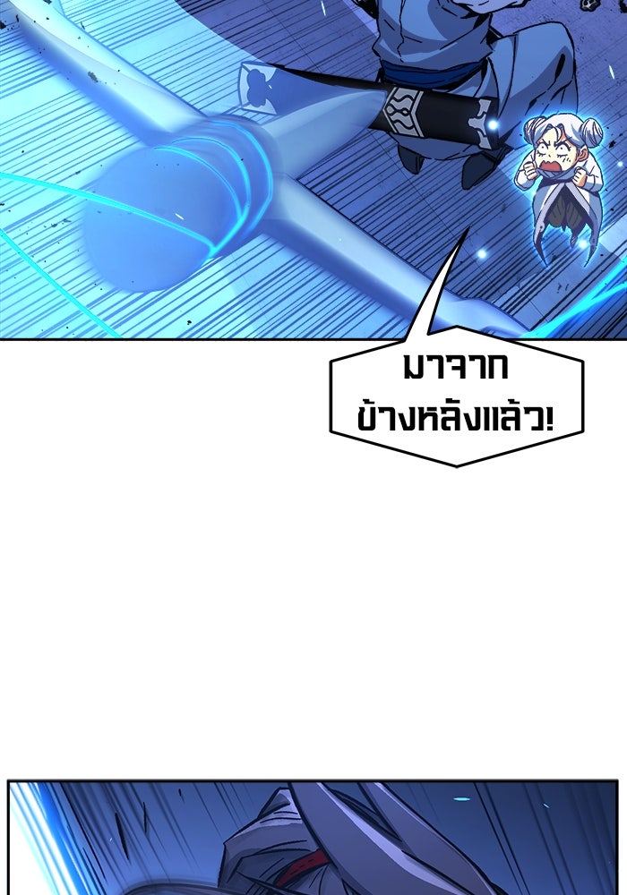 เซียนสัมผัสดาบ - หน้า 98