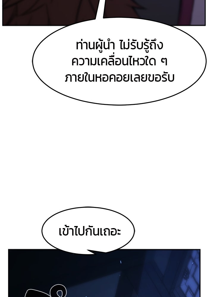 เซียนสัมผัสดาบ - หน้า 129