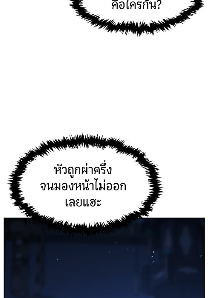 เซียนสัมผัสดาบ - หน้า 147