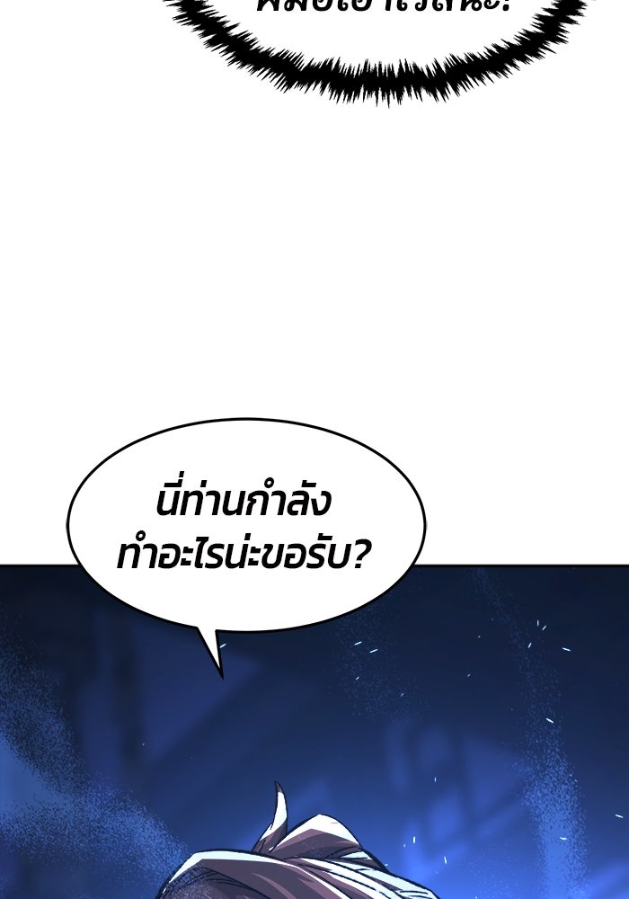 เซียนสัมผัสดาบ - หน้า 161