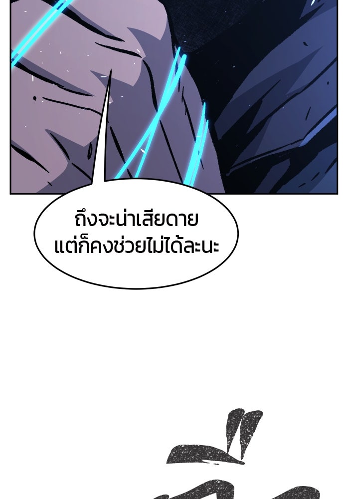 เซียนสัมผัสดาบ - หน้า 22