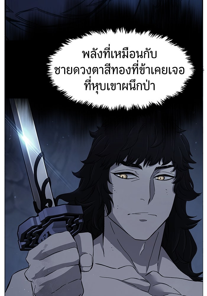 เซียนสัมผัสดาบ - หน้า 3