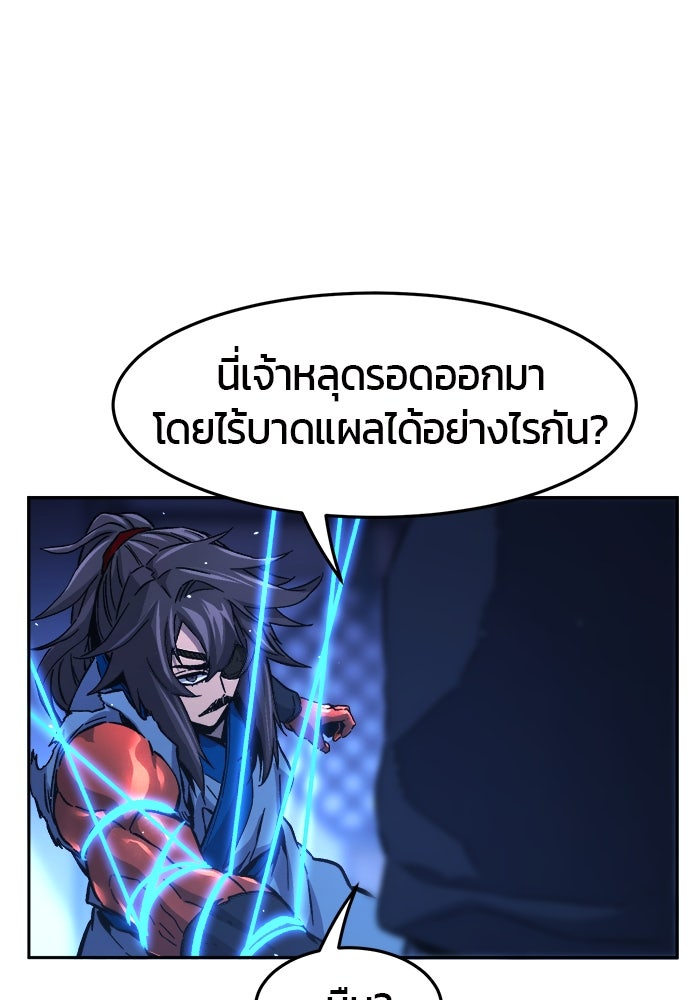 เซียนสัมผัสดาบ - หน้า 43