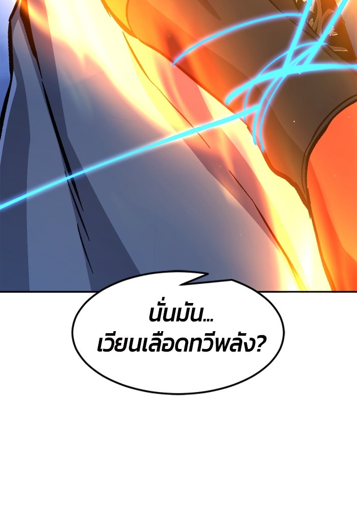 เซียนสัมผัสดาบ - หน้า 46