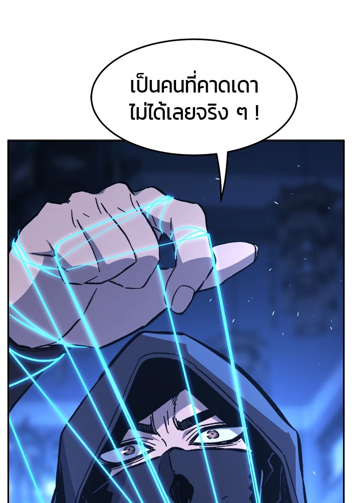 เซียนสัมผัสดาบ - หน้า 47