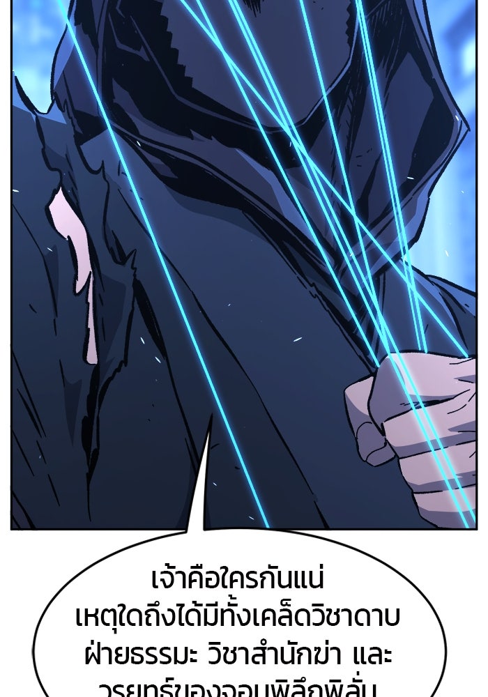 เซียนสัมผัสดาบ - หน้า 48