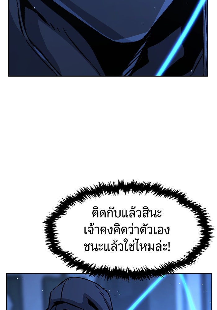 เซียนสัมผัสดาบ - หน้า 60